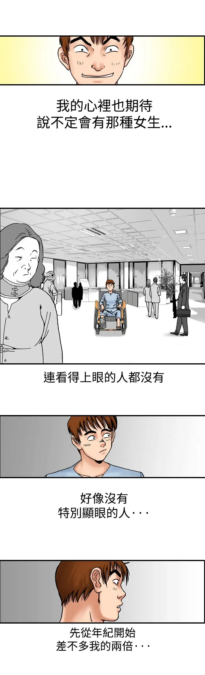 他的女人第13话-似初非初<1>