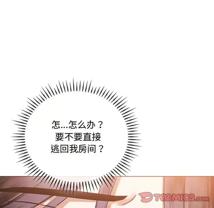 难以克制的欲望第12話