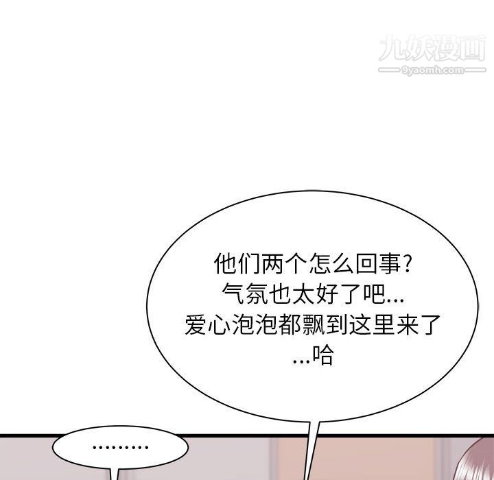 寄住姐姐家第17话