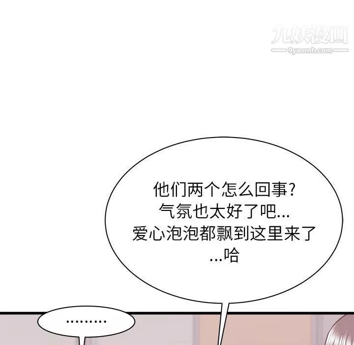 寄住姐姐家第17話
