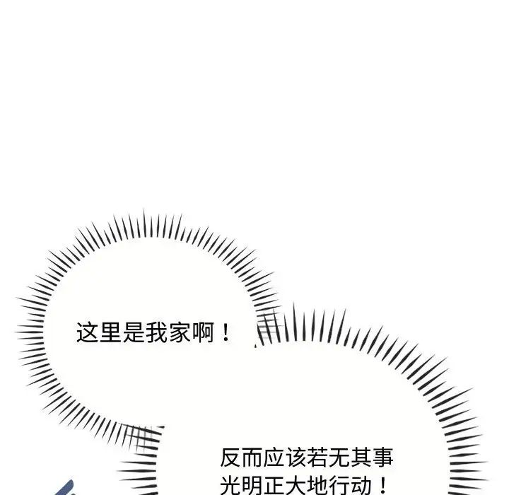 难以克制的欲望第12话