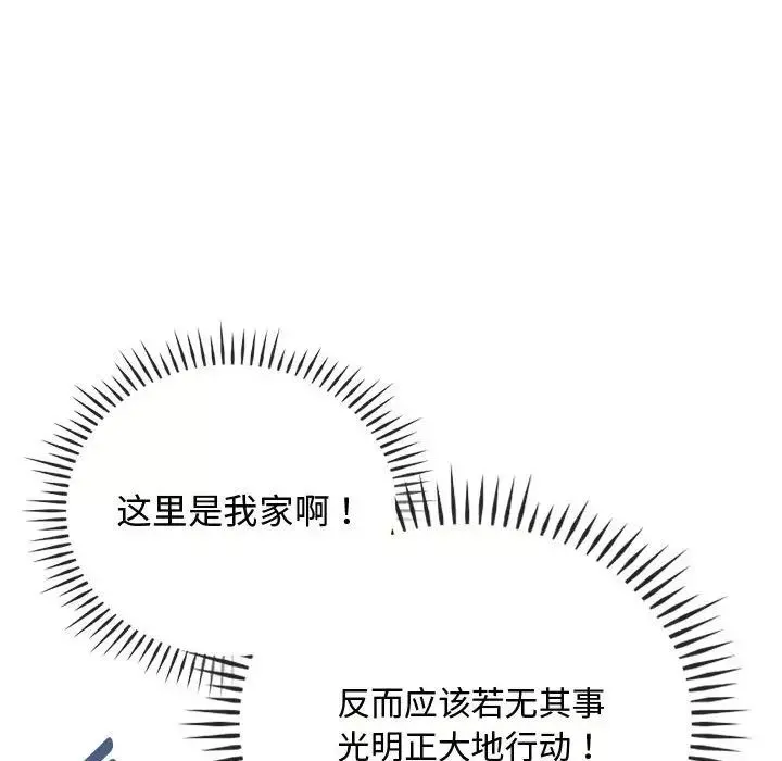 难以克制的欲望第12話
