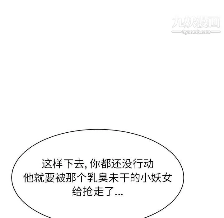 寄住姐姐家第17話