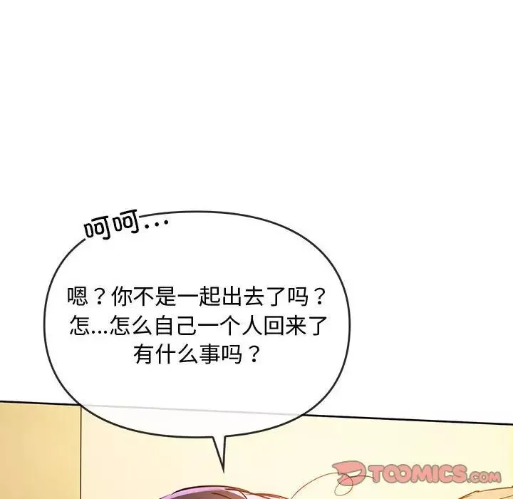 难以克制的欲望-第12话 - 图片 27