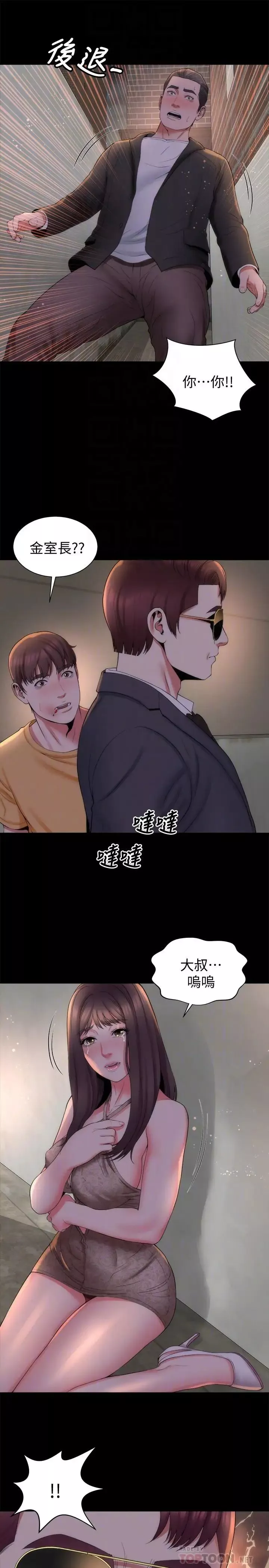 隔壁母女第43話-老師，摸我
