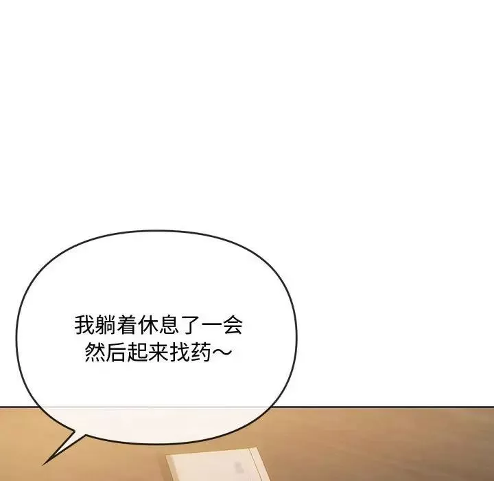 难以克制的欲望-第12话 - 图片 31