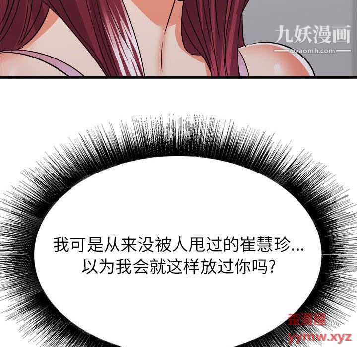 寄住姐姐家第17话