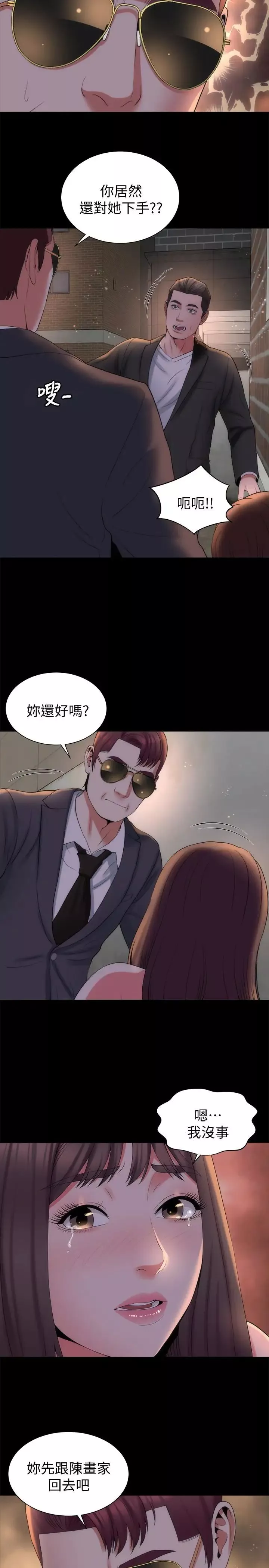 隔壁母女-第43话-老师，摸我 - 图片 11
