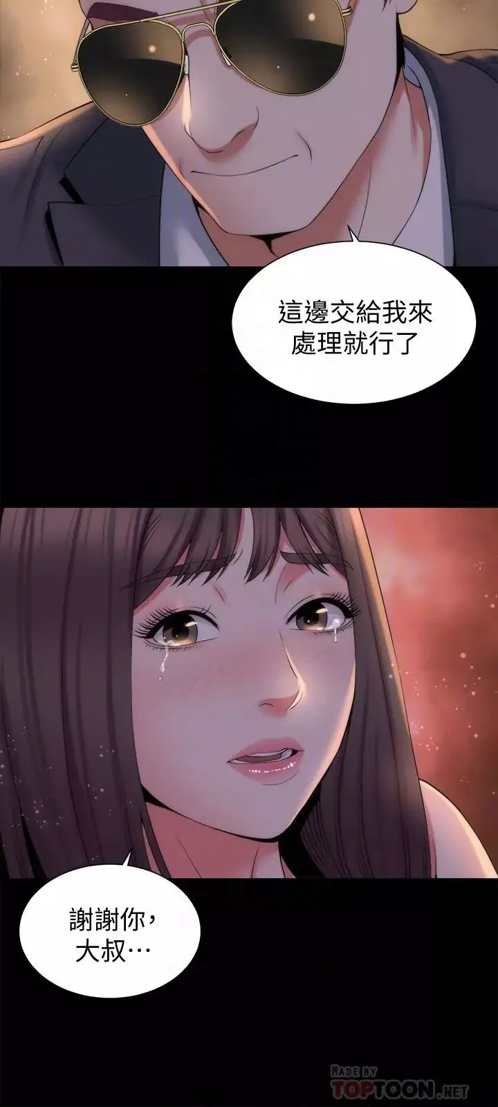 隔壁母女-第43话-老师，摸我 - 图片 12