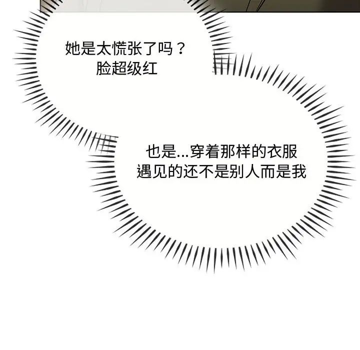 难以克制的欲望第12话