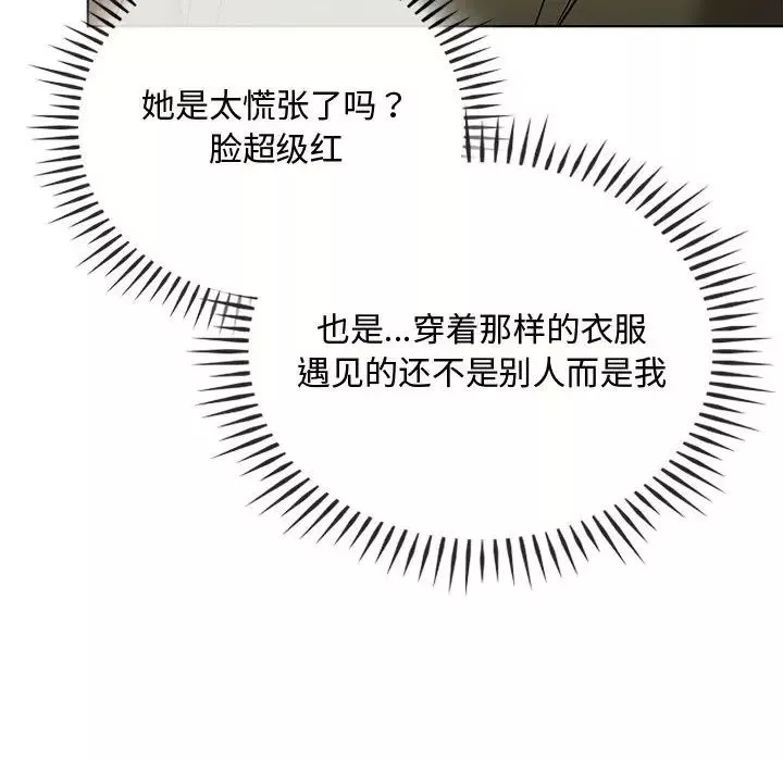 难以克制的欲望第12話