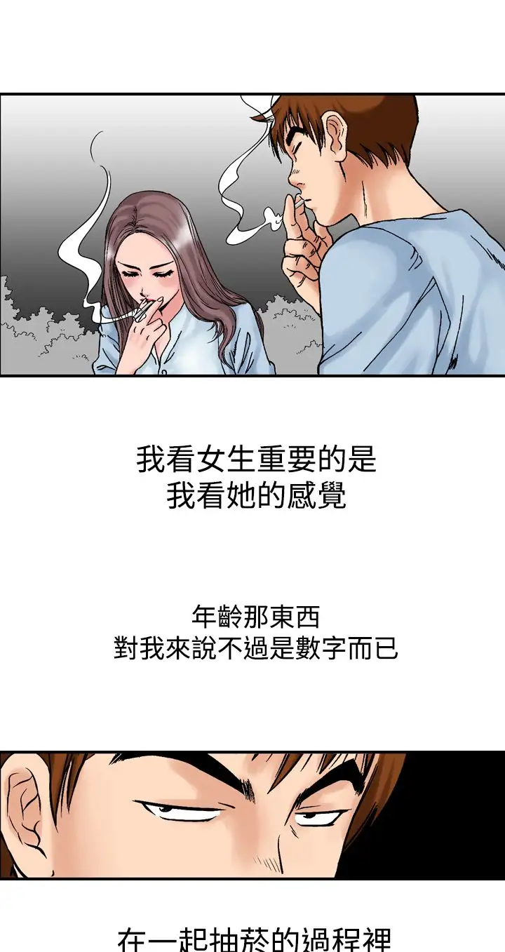 他的女人第13话-似初非初<1>