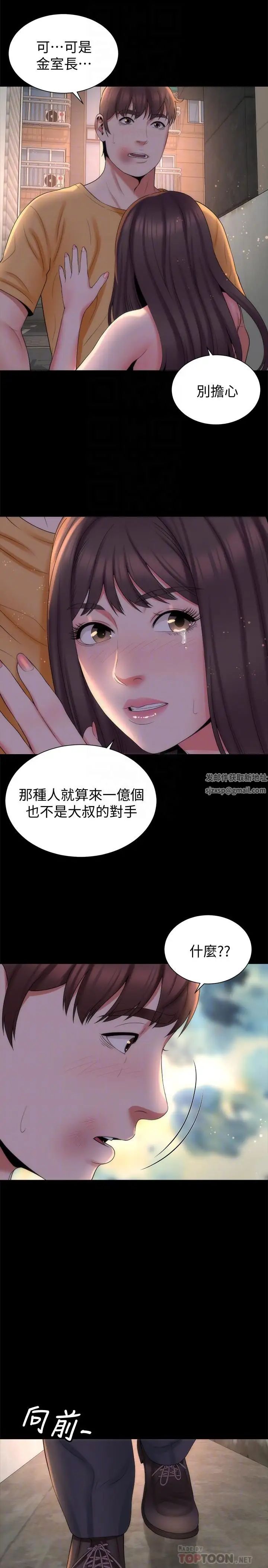 隔壁母女第43話-老師，摸我