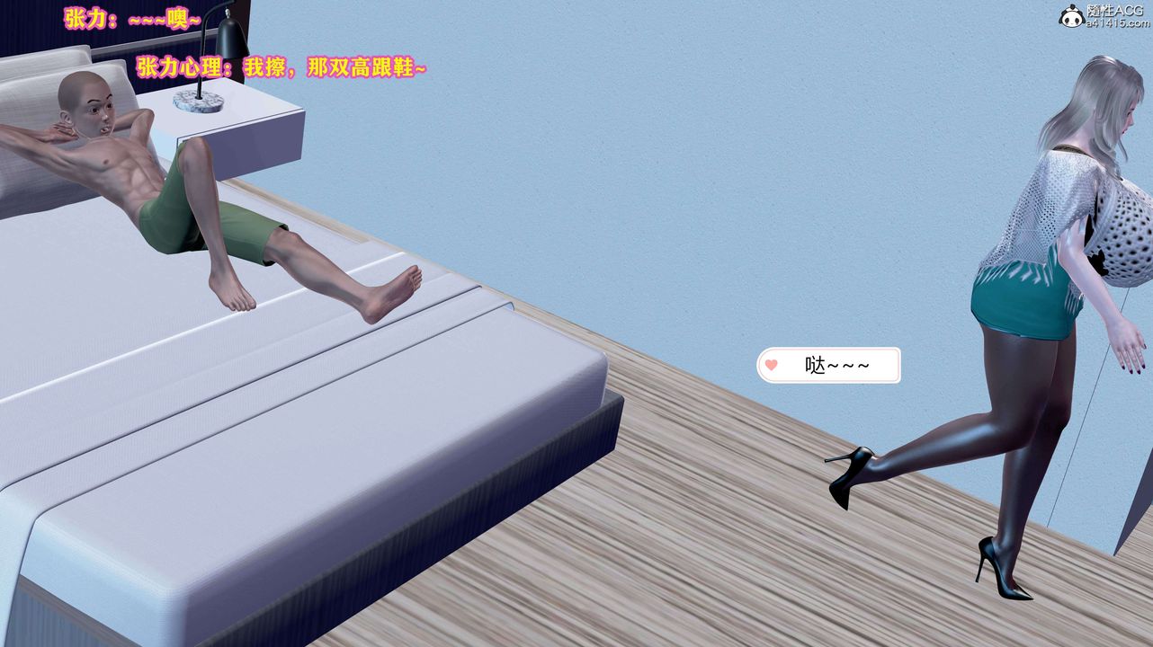 [3D]邂逅丝袜会所第05章【第3话】