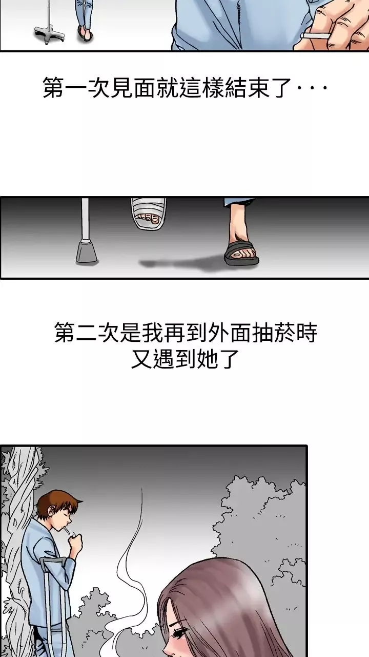 他的女人-第13话-似初非初<1> - 图片 26