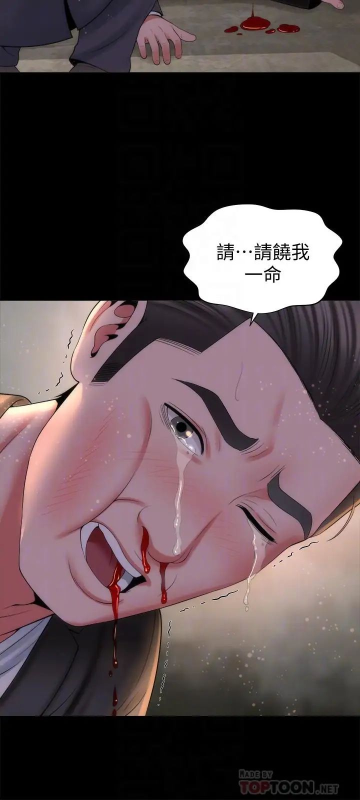 隔壁母女第43話-老師，摸我