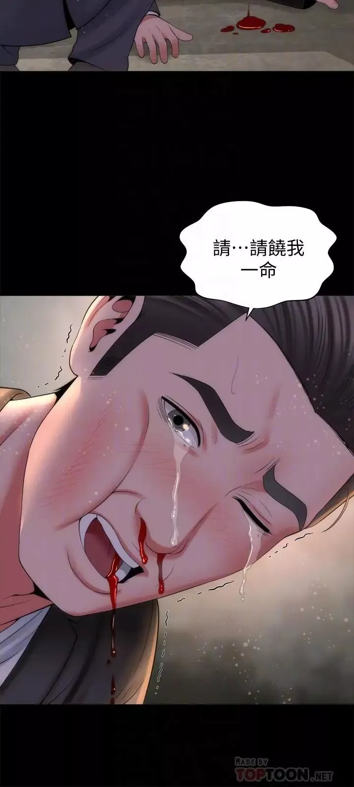 隔壁母女-第43话-老师，摸我 - 图片 18