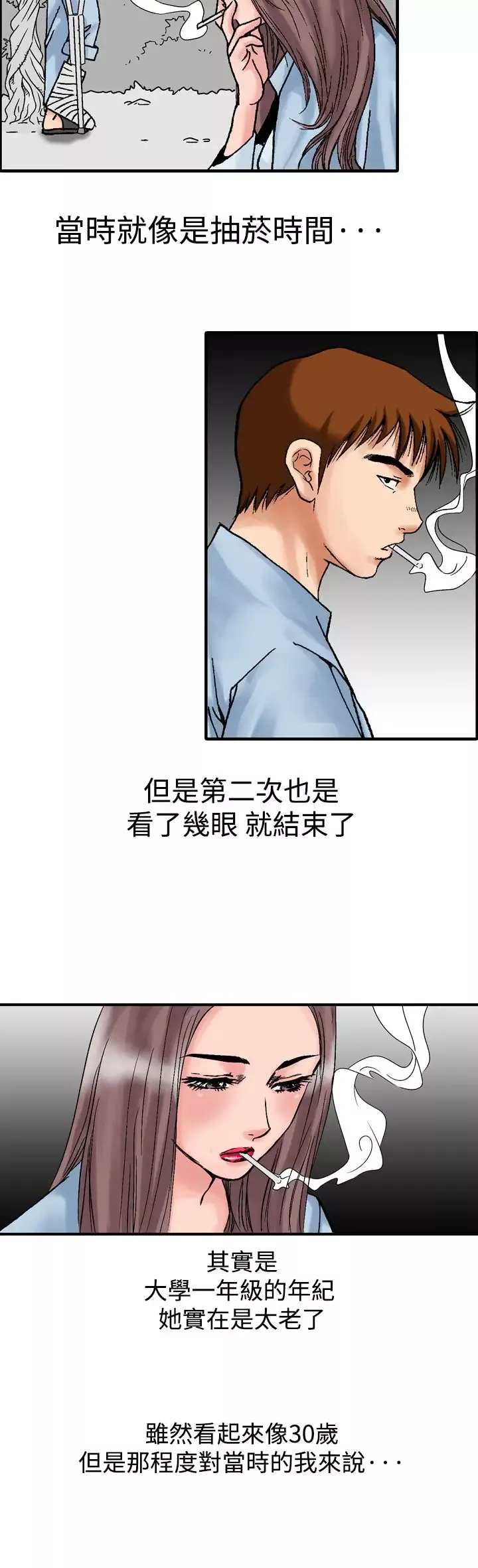 他的女人-第13话-似初非初<1> - 图片 27