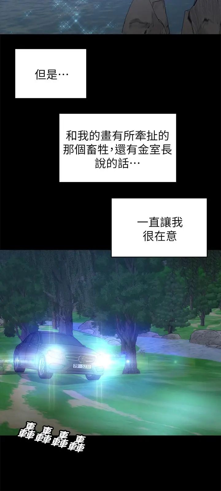 隔壁母女第43话-老师,摸我