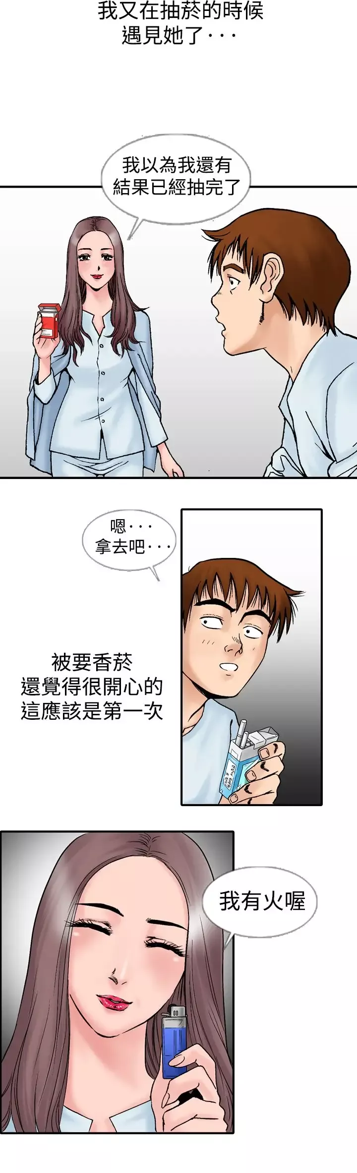 他的女人第13话-似初非初<1>