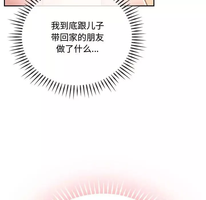 难以克制的欲望第12話