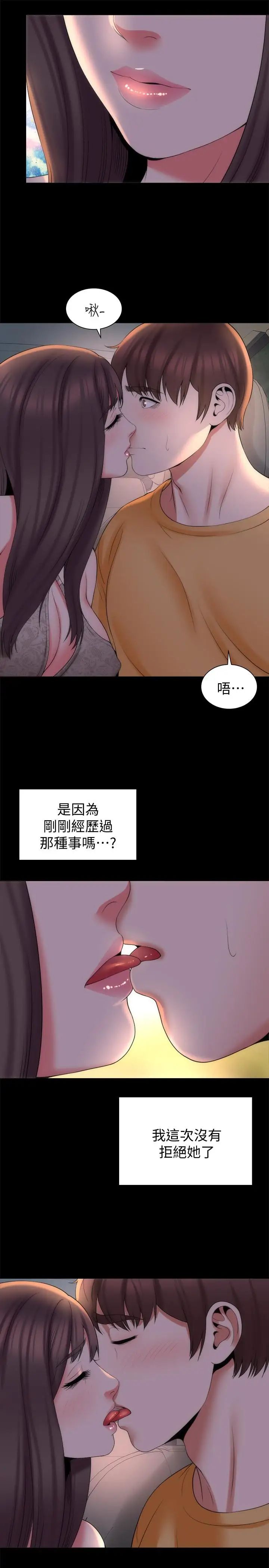 隔壁母女第43话-老师,摸我