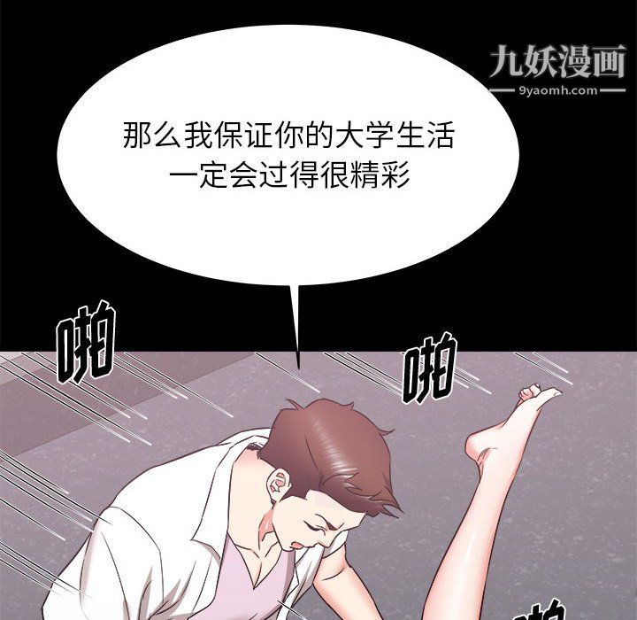 寄住姐姐家第17話