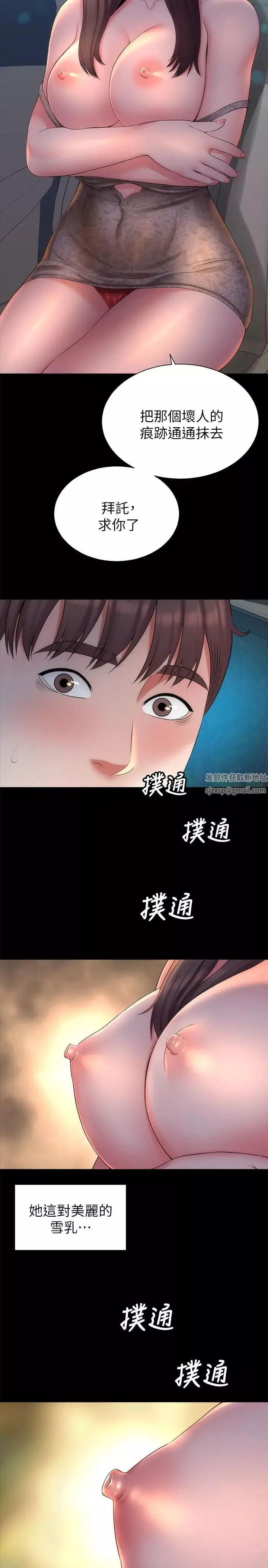 隔壁母女-第44话-跟随本能吧 - 图片 2