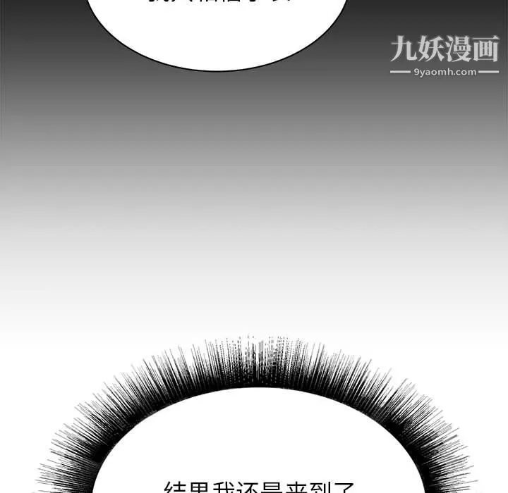 寄住姐姐家第17話