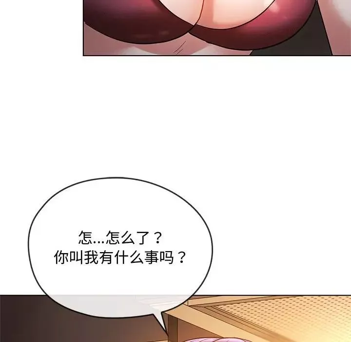 难以克制的欲望-第12话 - 图片 71