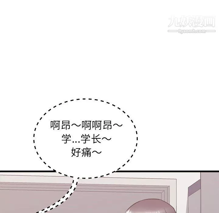 寄住姐姐家-第17话 - 图片 96