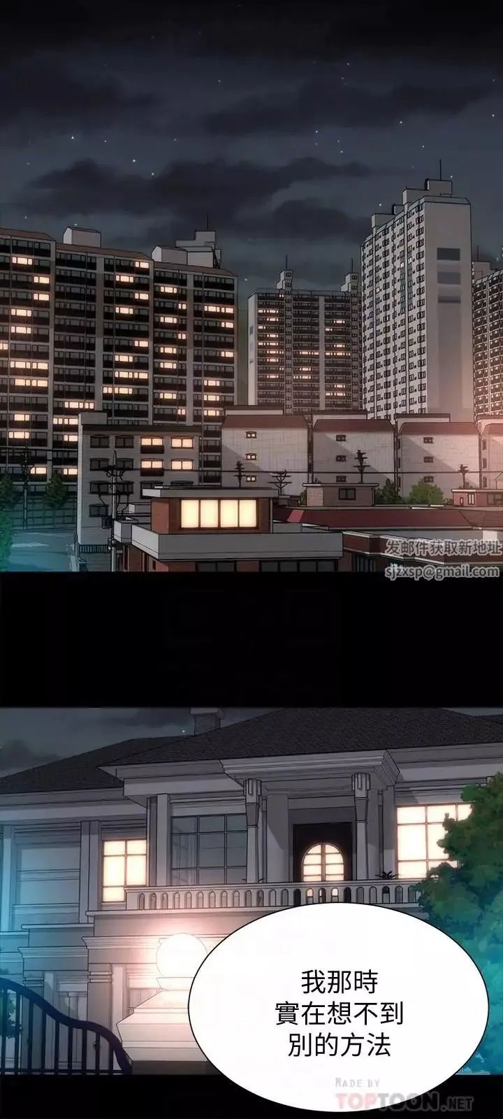 隔壁母女第44話-跟隨本能吧