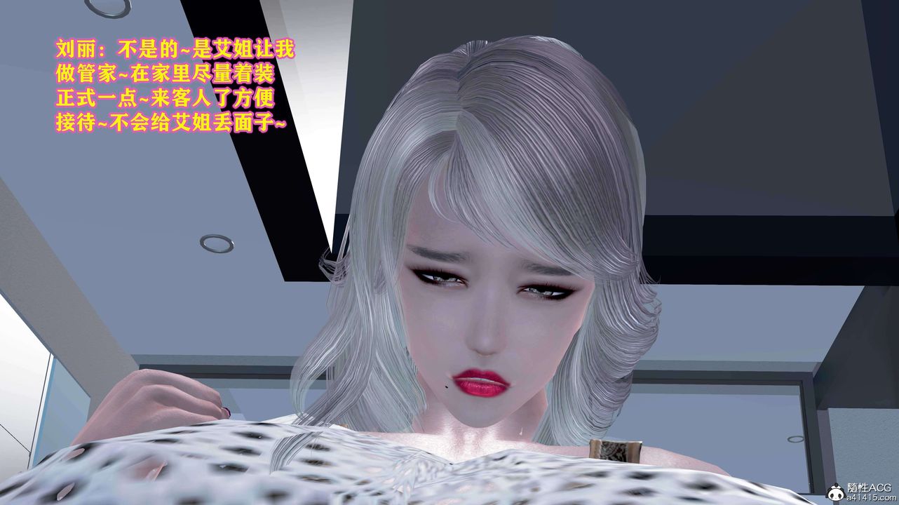 [3D]邂逅丝袜会所第06章【第1话】