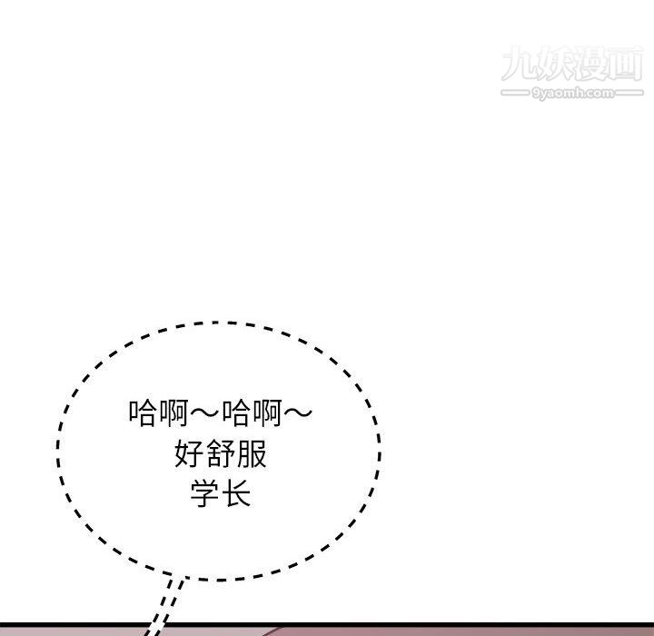 寄住姐姐家第17話