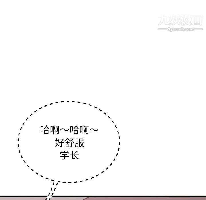 寄住姐姐家-第17话 - 图片 98