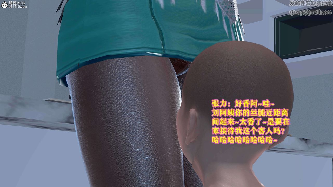 [3D]邂逅丝袜会所第06章【第1话】