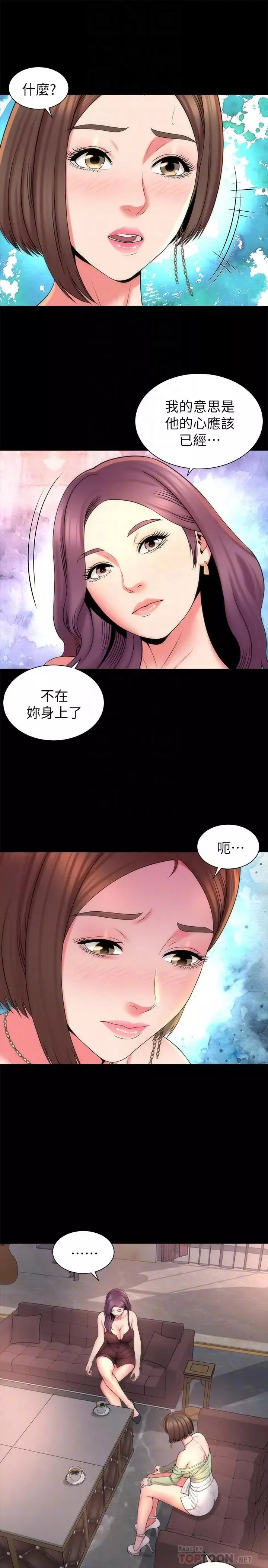 隔壁母女-第44话-跟随本能吧 - 图片 10