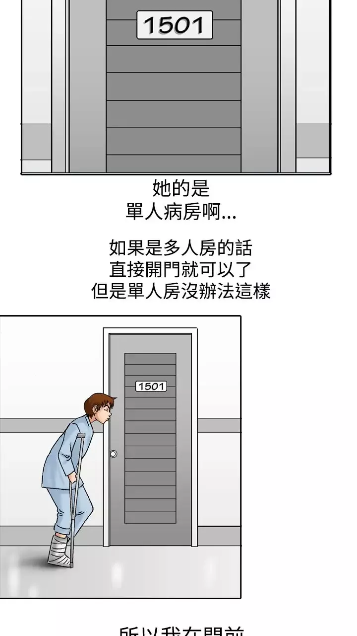 他的女人-第14话-似初非初<2> - 图片 14
