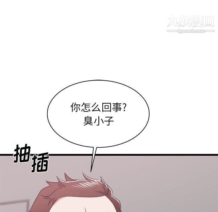 寄住姐姐家第17話