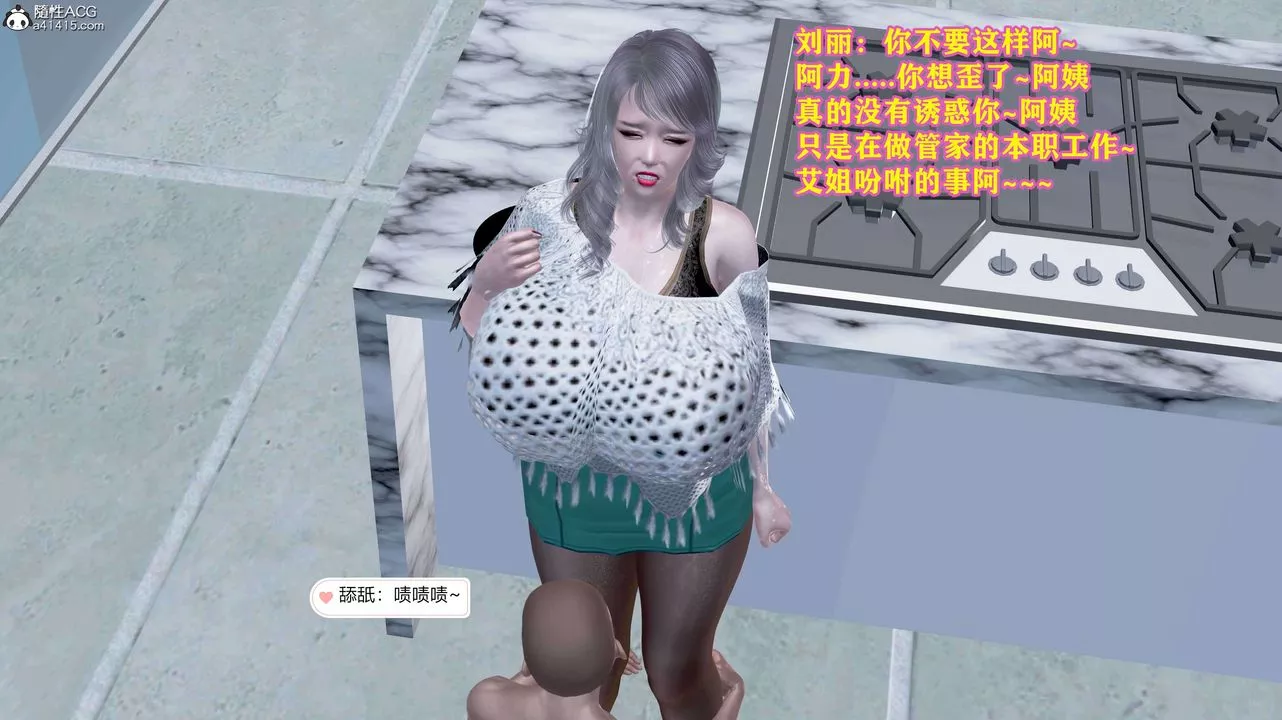 [3D]邂逅丝袜会所-第06章【第1话】 - 图片 18