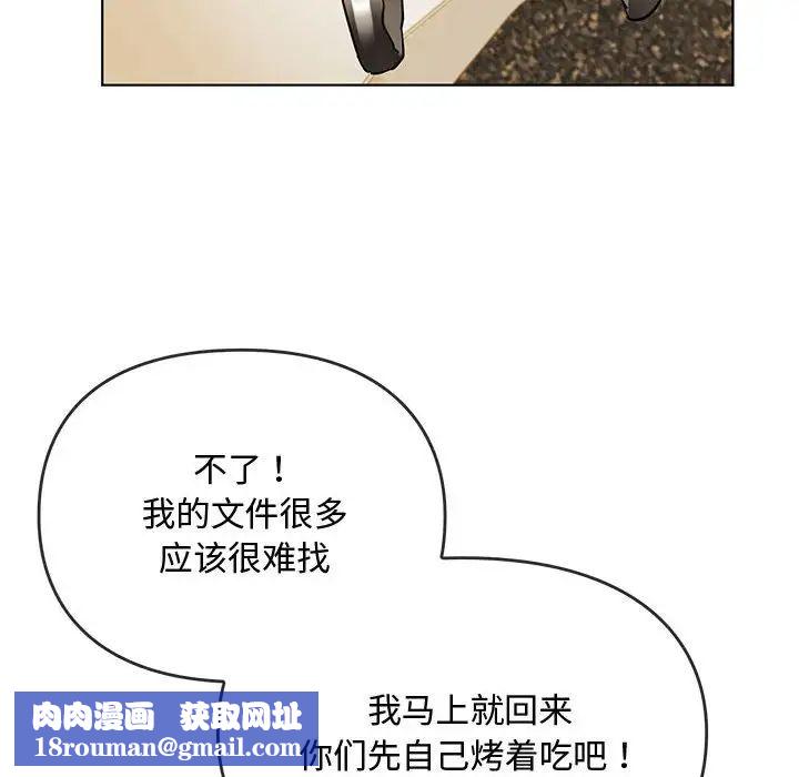 难以克制的欲望第12話