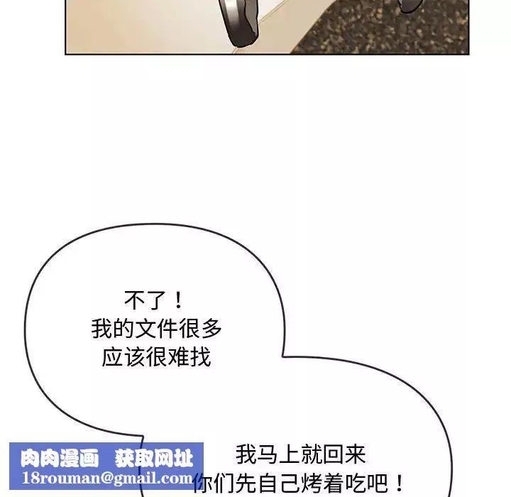 难以克制的欲望第12話