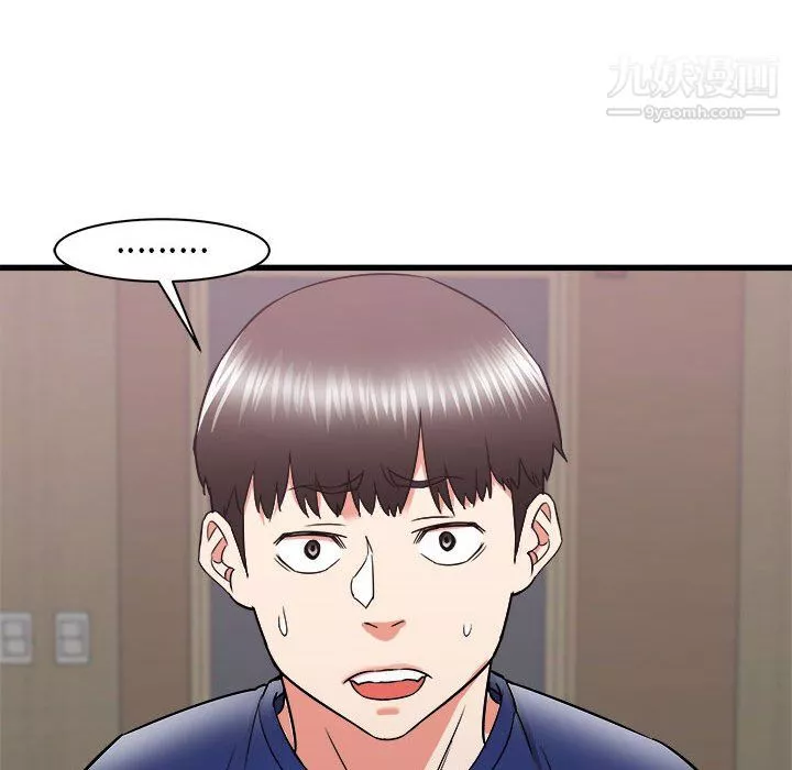 寄住姐姐家第17話