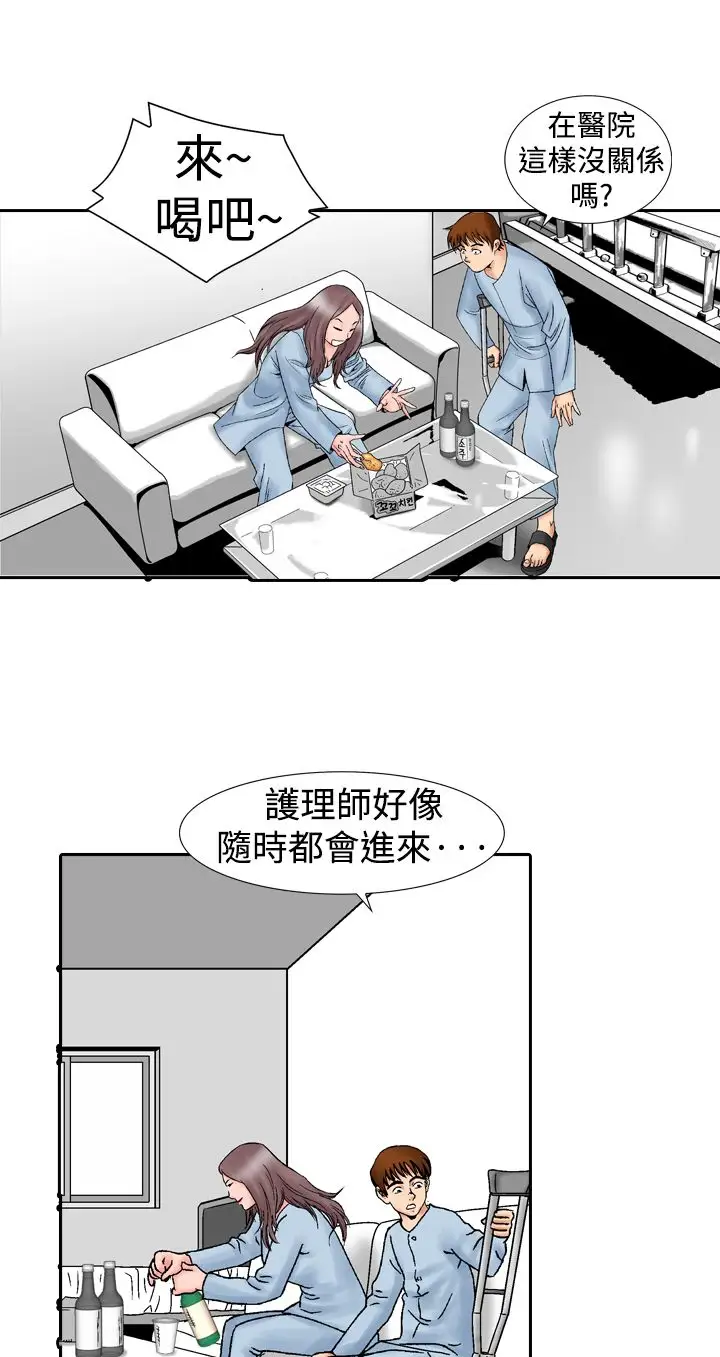 他的女人第14话-似初非初<2>