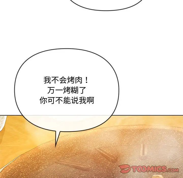 难以克制的欲望第12话