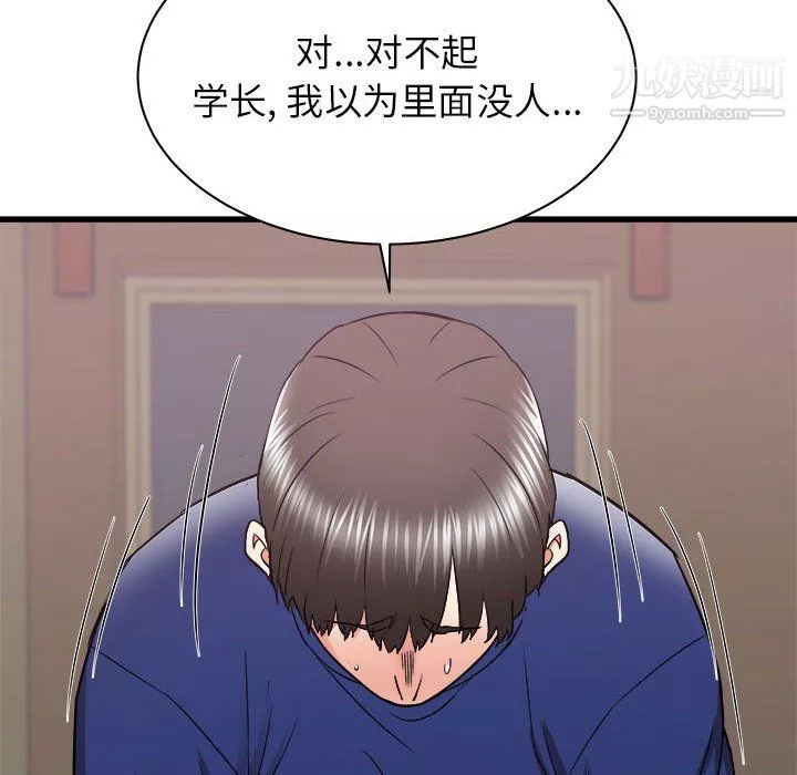 寄住姐姐家第17話