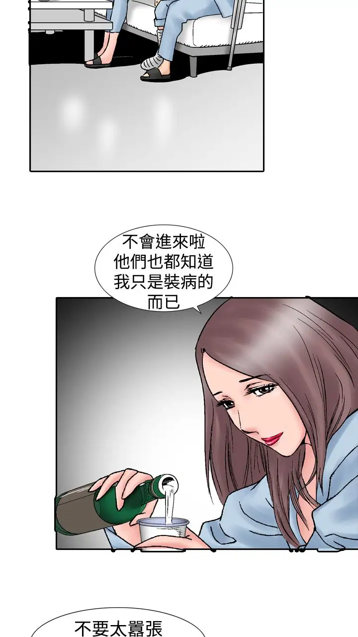 他的女人第14话-似初非初<2>