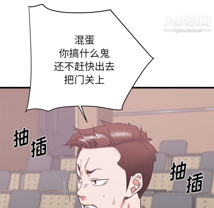 寄住姐姐家第17話