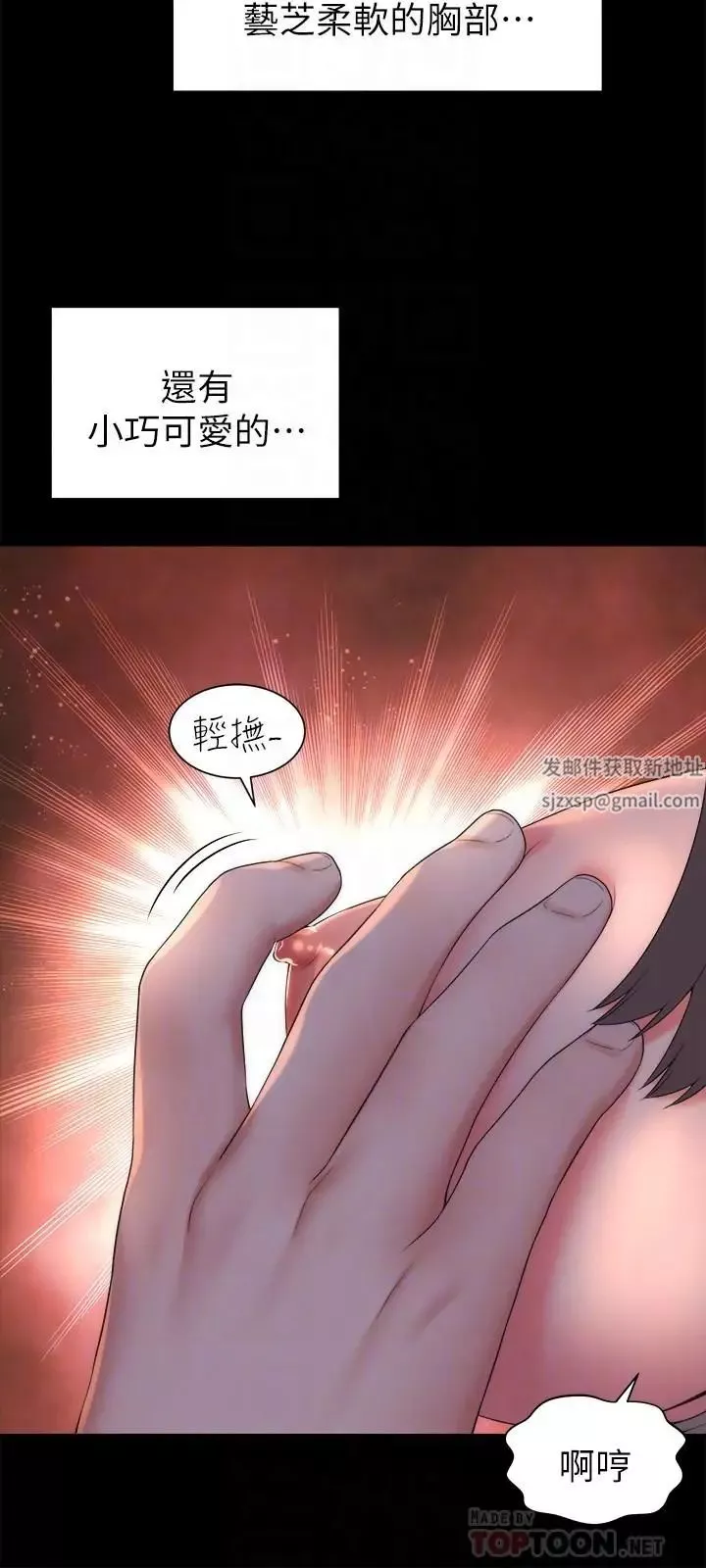 隔壁母女第44話-跟隨本能吧