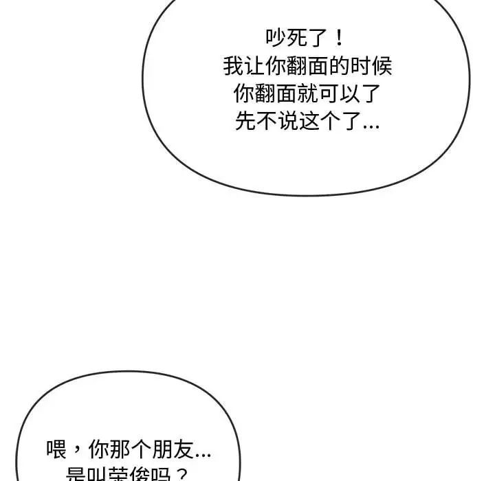 难以克制的欲望第12話